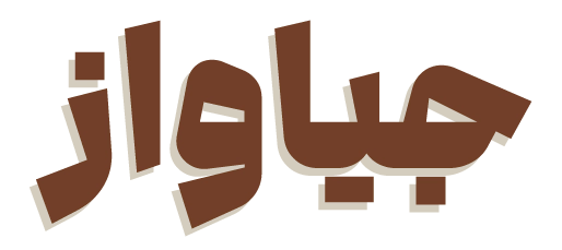 کاپوکافی